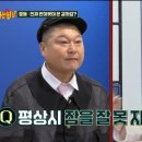 50대 강호동의 건강상태 이미지