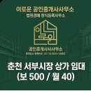 이로운공인중개사사무소 이미지