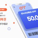 온누리복권 이미지