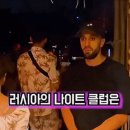 러시아 나이트의 30대 이상 판별법 이미지