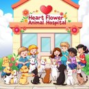 아이사랑 동물병원 이미지