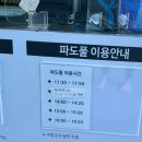 교촌치킨 북면점 | 화순 아쿠아나 파도풀 슬라이드 시간 제대로 즐긴 “금호화순스피리조트”