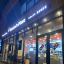 도미노피자 내포점 이미지