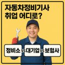 자동차 복지 정비소 이미지