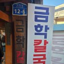 성의 | [강릉여행] 강릉에서 먹은 것. 성의없는 후기