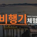 하늘체험교육원