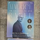 현란한 현의예술 , 바이올린 | 2025년 하반기 리뷰 🎶 라벨 탄생 150주년 기념 음악회/ 백윤학 시네콘서트/스콜비 구민희 안화영 듀오...