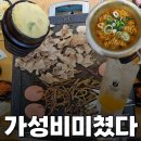 산내마을1,7단지(2) | 산내마을맛집 삼팔대패 가성비 끝판왕 대패삼겹살