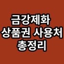 랜드로바익산 이미지