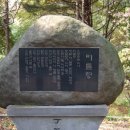 정훈 시인과 함께 한 만인산(06/10/08)