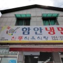 신풍식당 이미지