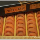 양지곶감농원