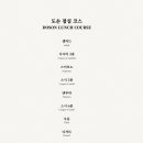스시도손 무역센터점 이미지