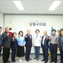 남동구 의회 이미지