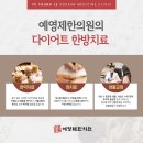 월곶한의원 이미지