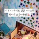 델라루스 이미지