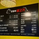 모퉁이생고기 이미지