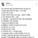 대머리는 1억 이상의 가치가 있다. 이미지
