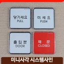 사인미니