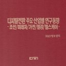 미래가전