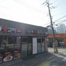 [충남/아산시/모종동] 김해본가뒷고기 온양1호점 아산고기맛집 내돈내산