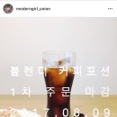커피포션