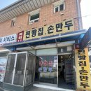 강릉복마니찐빵집/만두맛집추천/벚꽃스팟추천/경포맛집
