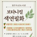 청주옥산도서관 이미지