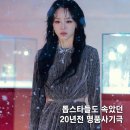 베이비 드라마 달 | 레이디두아 실화였다? 20년 전 전지현 이정재도 속은 명품사기극