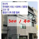 만수부동산공인중개사사무소 이미지