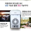 키누카누 차량용 냉온장고 7.5L 이미지