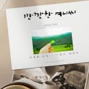 주식회사 깐깐한여니씨 이미지