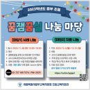 잼교육