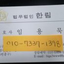 한림오피스텔빌딩 이미지