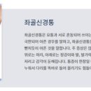 가본한의원 이미지