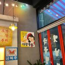 대왕통닭 이미지