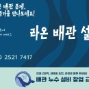 모듬설비