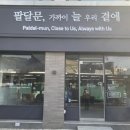 팔달문 이미지