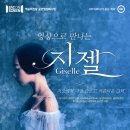 SAC ON Screen <지젤> 이미지