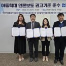 대전세종충남기자협회