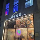 씨유 서창2지구 | 📍 서창2지구 태국음식점, 벤탄빌라 내돈내산 후기