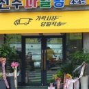 과일왕 이미지