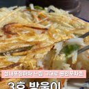 방울이네 - 강동구 양재대로 1655 | [용인포장마차촌 3호 방울이 내돈내산 솔직후기] 실내포장마차 감성 그대로 운치넘치는 맛도리 안주집