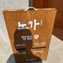 노가숯불덮밥