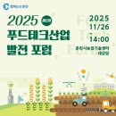 더나은푸드