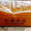 은혜코다리