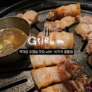 제주흑돼지마시도니 네이버블로그