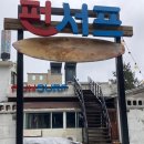 기사문대대