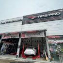 타이어프로(양산점) 이미지