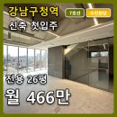 케이마스터공인중개사사무소 | 강남구청역 사무실 임대 신축 첫입주 디자인으로는 1번